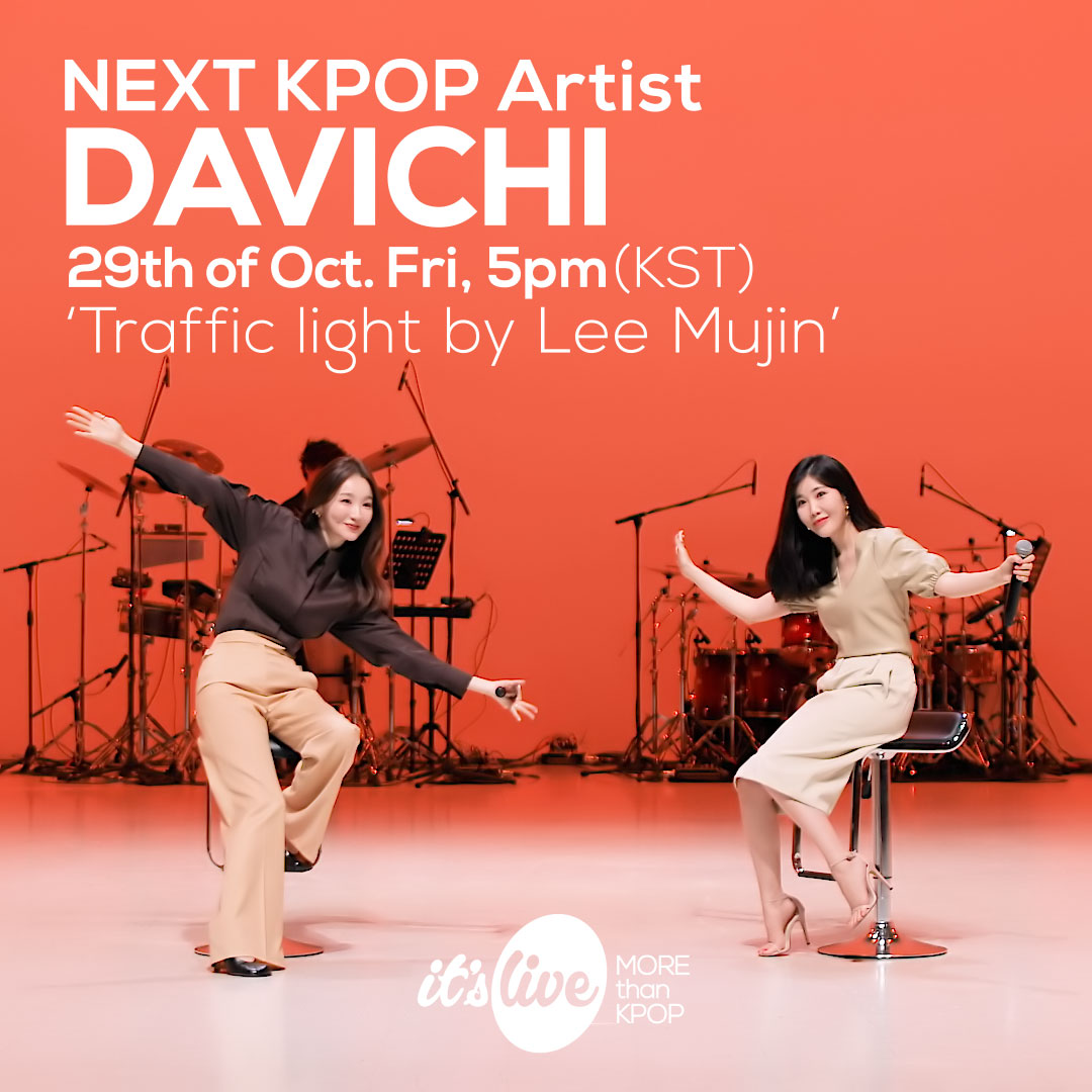 다비치 신호등 (by 이무진) DAVICHI Traffic_Light (by LeeMujin