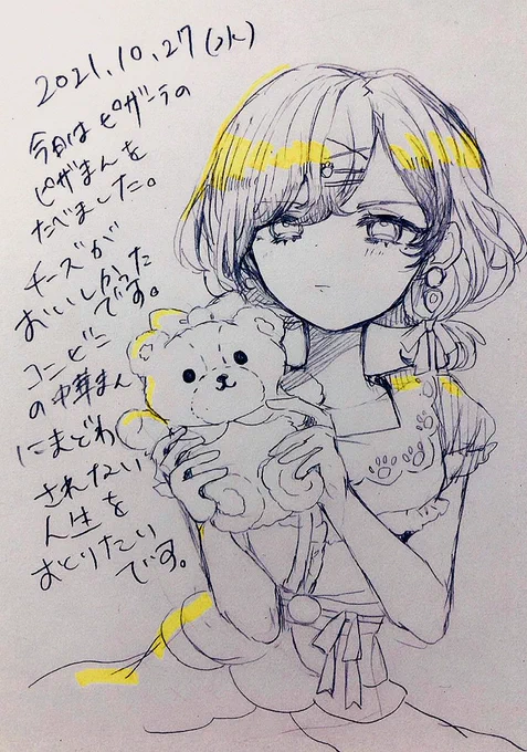#ポスカ日記2021
難しい 