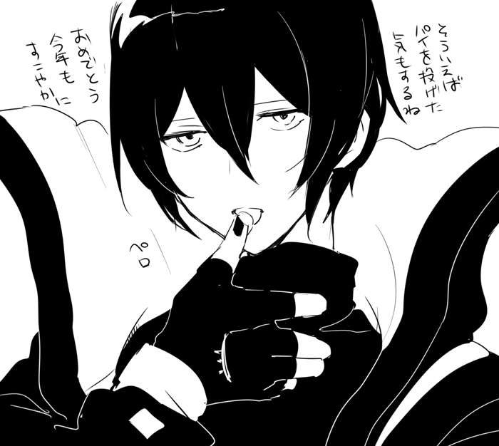 ぺろっとな 
