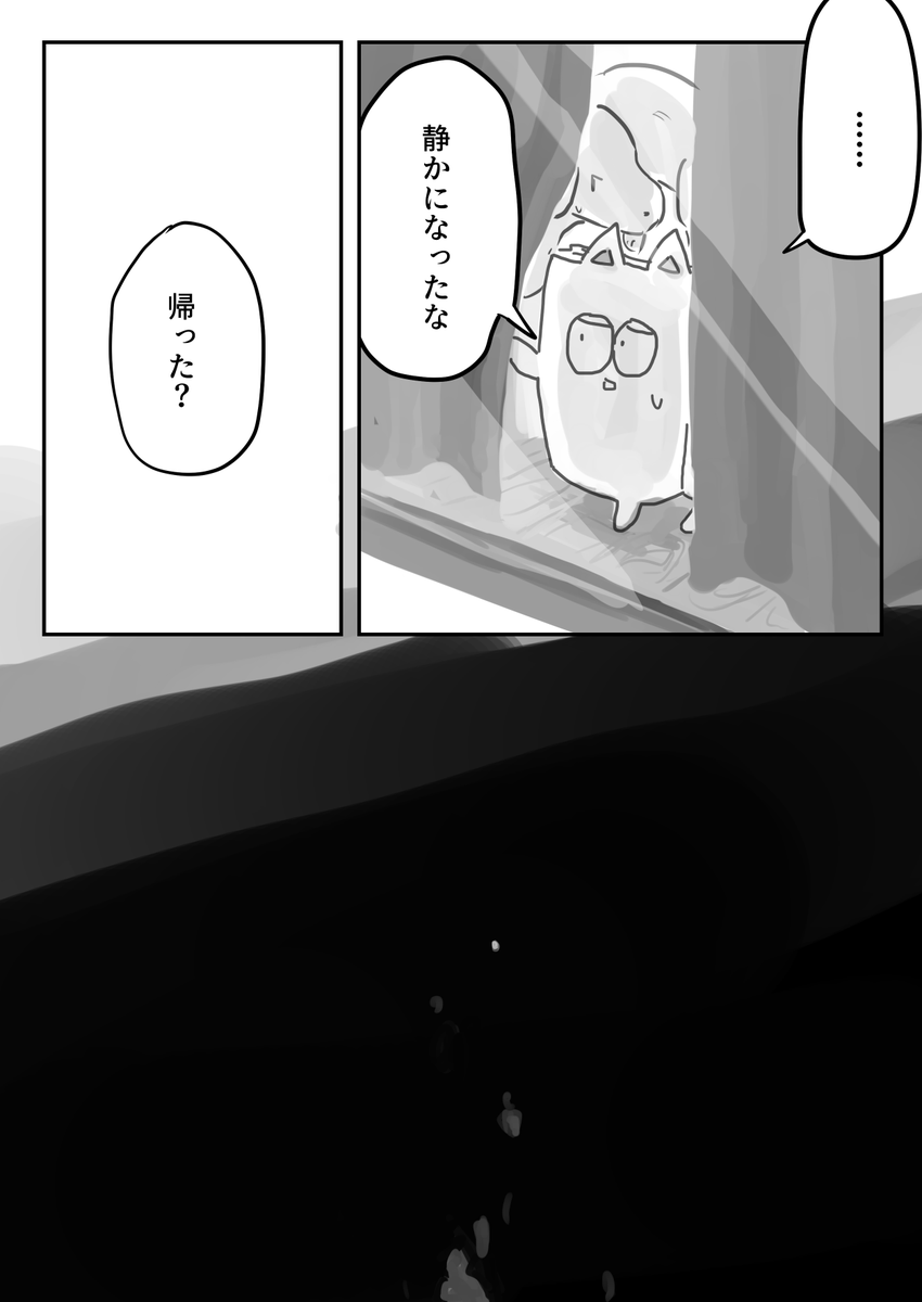 @egakinam よくあること 2 