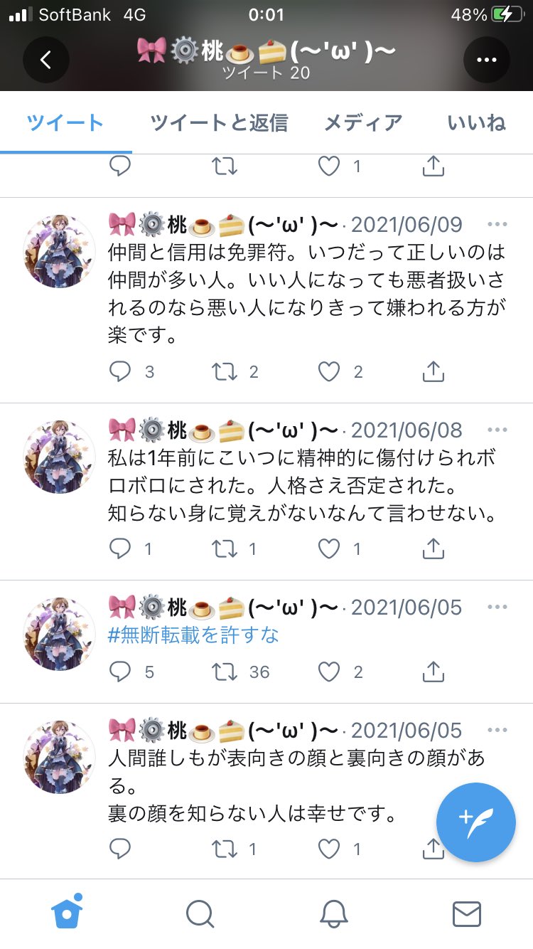 カーブイ とある絵師さんのツイートに無断転載してるというのを聞いたのでちょっと調べたらね こいつあのクローンほーらいで一時期話題になった屑野郎でした なので見かけたら容赦なく通報お願いします M M 拡散希望 T Co M6iz5bspqm