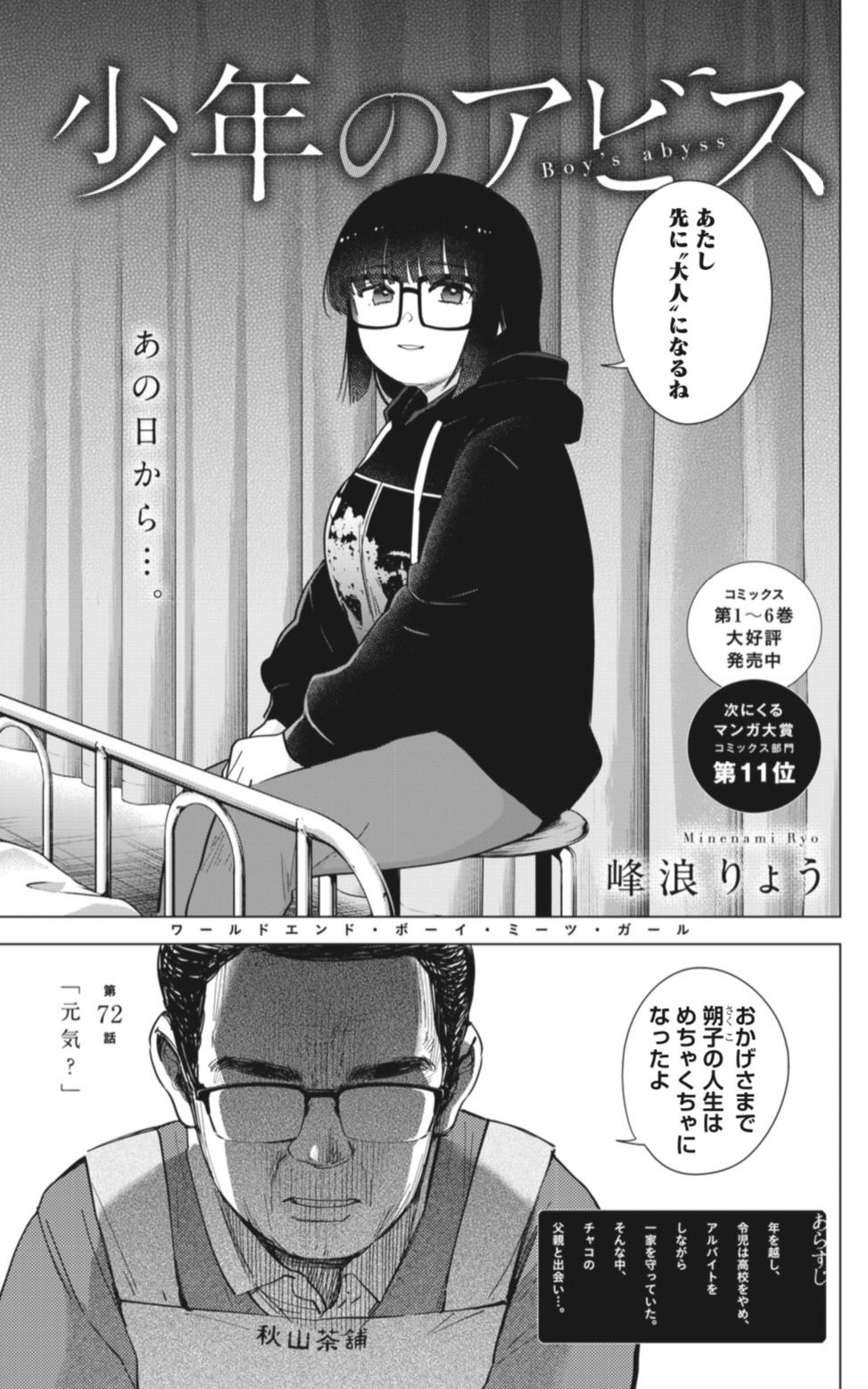 週刊ヤングジャンプ編集部 a X: 
