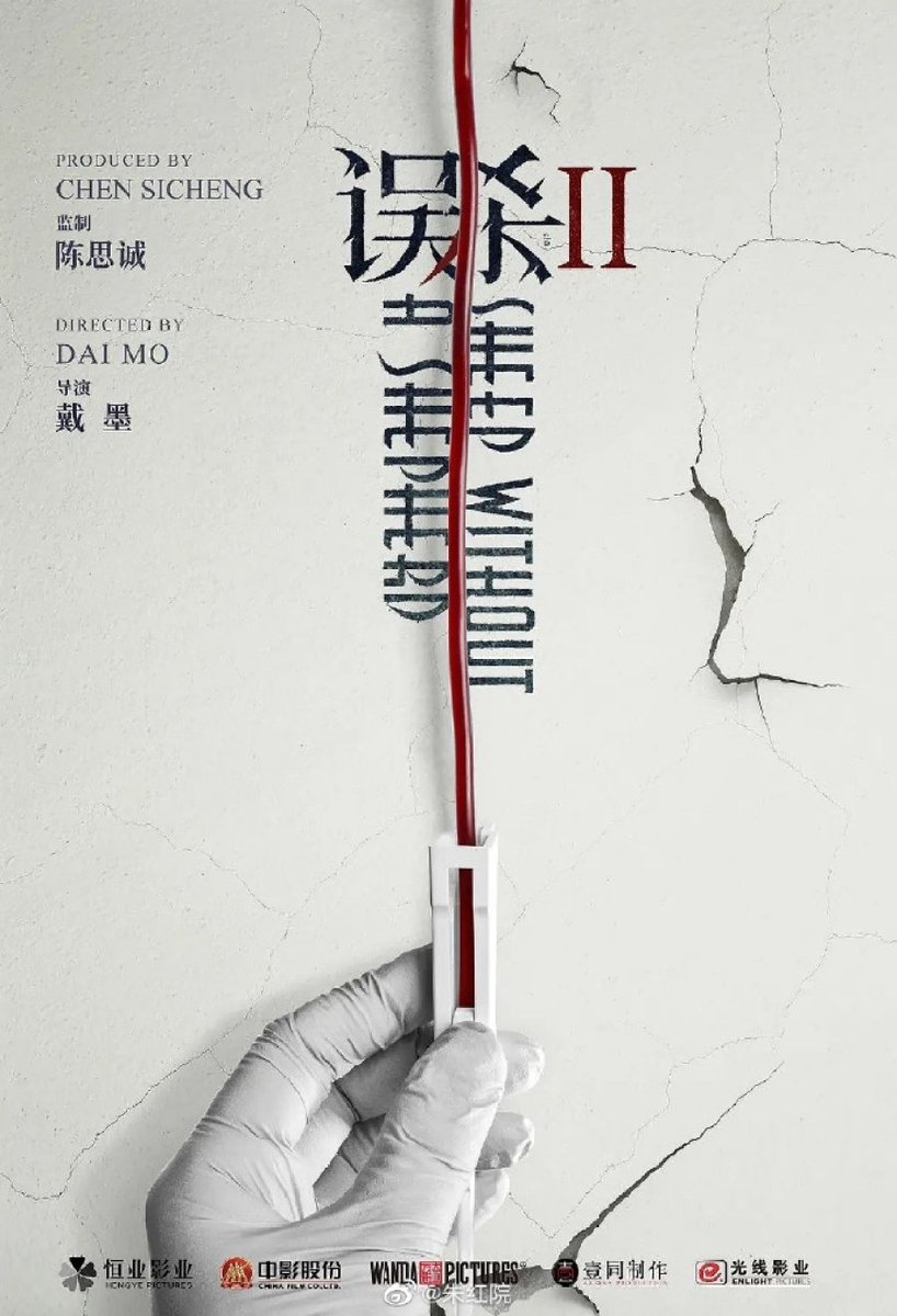 AlexOliveres's tweet photo. Ya está en marcha la secuela de la brutal #SheepWithoutAShepherd aka #OvejaSinPastor, uno de los mejores thrillers de los últimos años y que arrasó en la edición de 2020 del @CinemaOriental. Será una historia nueva y con personajes distintos a los de la primera entrega. https://t.co/wnH9OpFvQ8