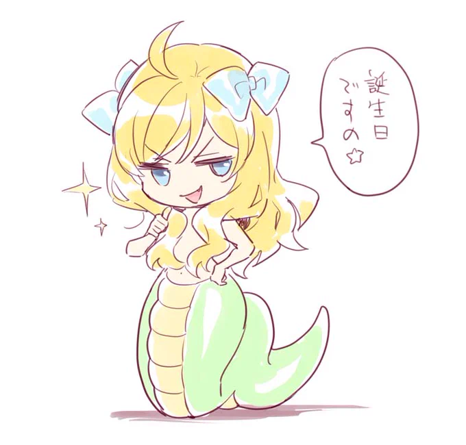 生まれましたの。

今日は邪神ちゃんのお誕生日です。 