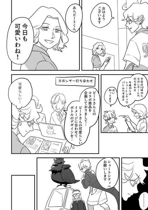 かわいいビートのピンク師弟(1/3)
幻覚強め 
