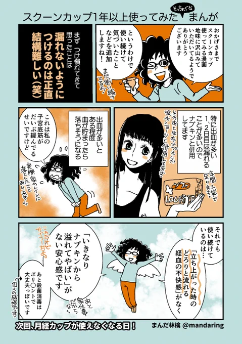 note見るのめんどくさいでしょ。 