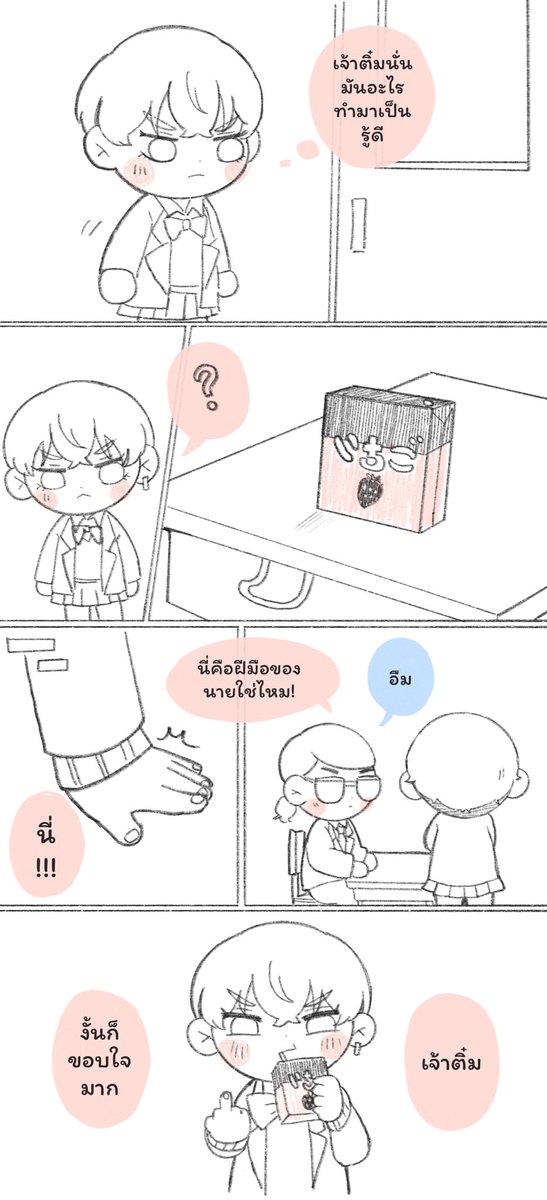 พบกันครั้งแรก (1)

 #บาจิฟุยุโกะ 