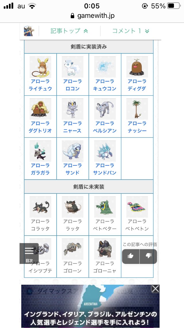 Shake Aquaflum0 まじか じゃあアローラロコンも可愛いので貼っておきます ライチュウがでんきエスパー ロコンがこおり ガラルのポニータとかダルマッカも可愛いから進化させずに使うのもあり あと好きそうなのはミミロップとかゾロアークとか 既に