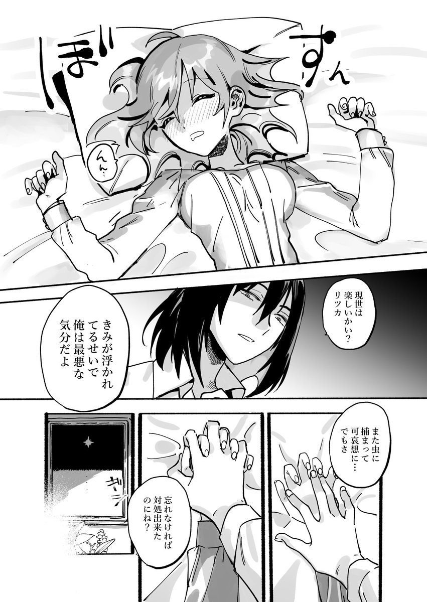 深夜だからヴリぐだ 投稿しちゃお 壁のシミの漫画