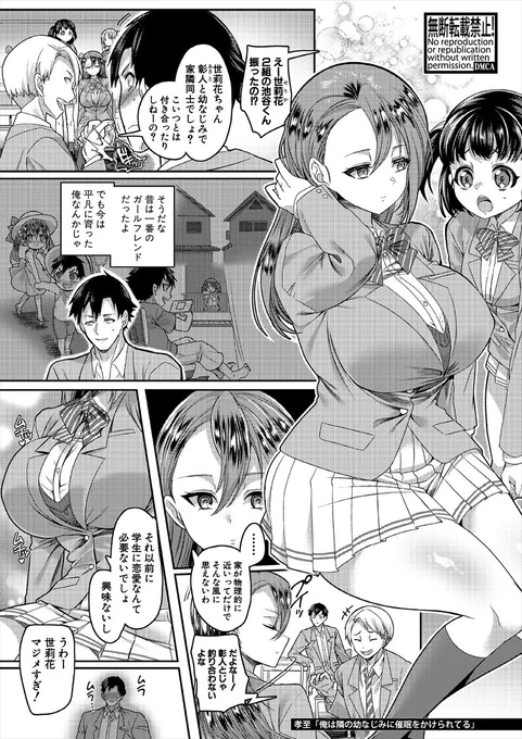 pixivにも同じの載せたけど、サンプルページのハート隠し薄いやつです https://t.co/HhwCCTyNDJ 