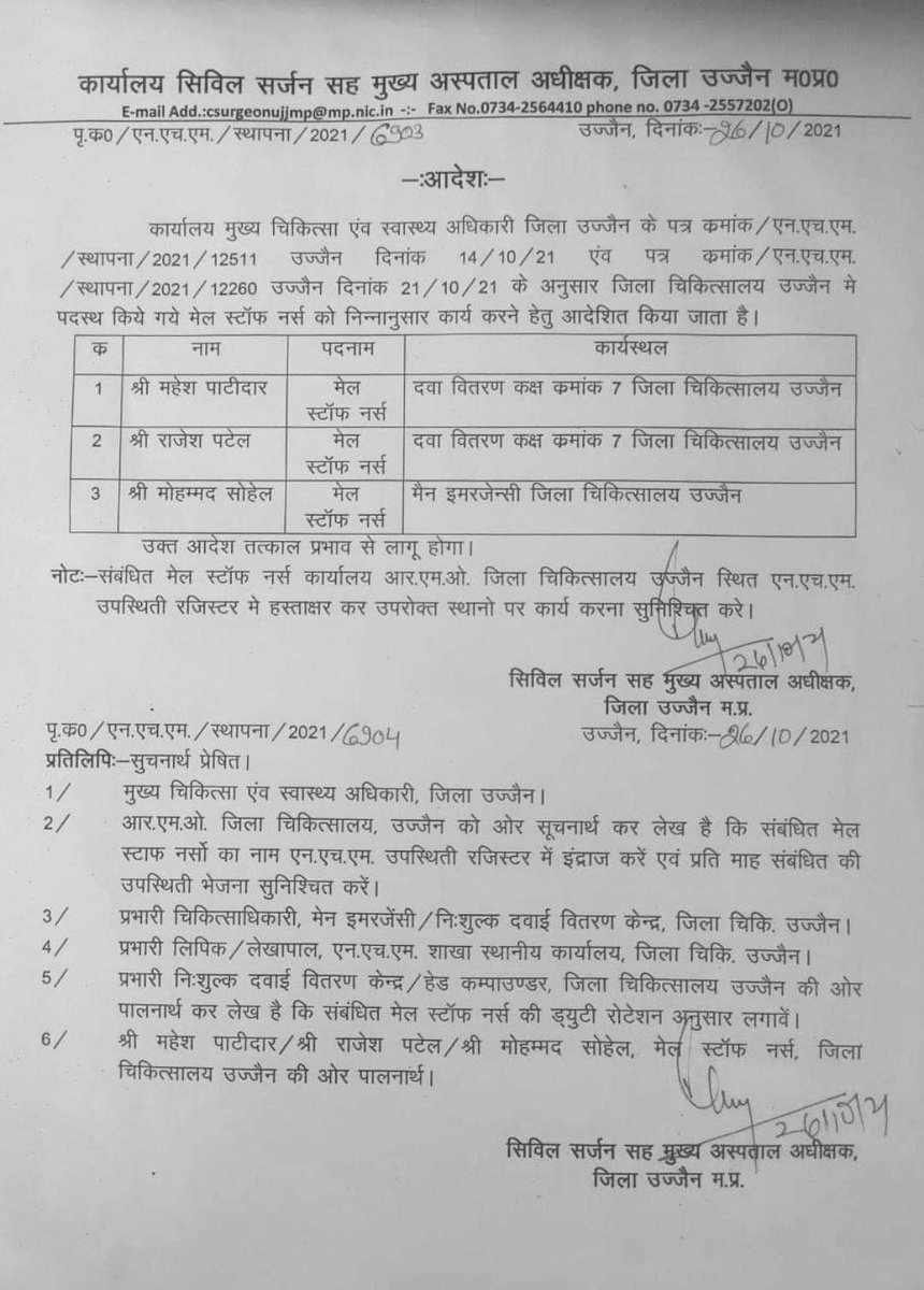भारतीय संविधान में केवल फार्मासिस्ट ही दवा वितरण का कार्य कर सकता है।
Pharmacy Act का उलंघन हमारे देश में सरकारी संस्थान द्वारा किया जाता है। क्या PCI संज्ञान लेगी? <a href="/ChouhanShivraj/">Shivraj Singh Chouhan</a> <a href="/PMOIndia/">PMO India</a> <a href="/MoHFW_INDIA/">Ministry of Health</a>
<a href="/MPPA_/">MP Pharmacist Association (MPPA)</a> <a href="/RPEA_U/">RAJASTHAN PHARMACIST EMPLOYEE ASSO.(U)</a> <a href="/sureshbhojraj/">suresh bhojraj</a>