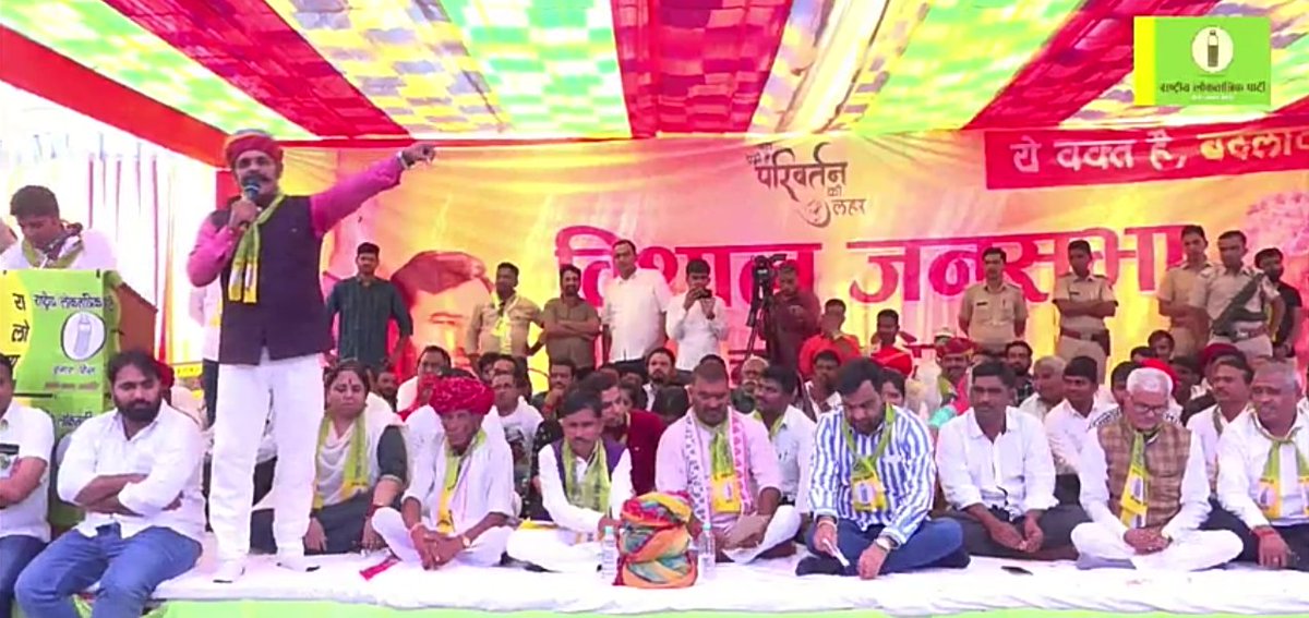 ErPukhrajgarg's tweet photo. #वल्लभनगर विधानसभा क्षेत्र से रालोपा उम्मीदवार श्री उदयलाल जी डांगी के समर्थन में चारगदिया गांव में रालोपा सुप्रीमो श्री @hanumanbeniwal जी साहब के साथ मंच साझा करते हुए विशाल जन सभा को संबोधित किया 
1/2 https://t.co/pEda0pwQ7G