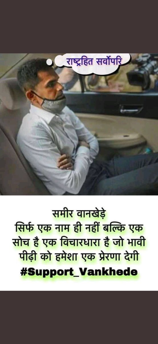 sLdlrh3d1h2V27m's tweet photo. @Vijays307Sharma @smeer_wankhede1 https://t.co/ue2NDQPGQ8