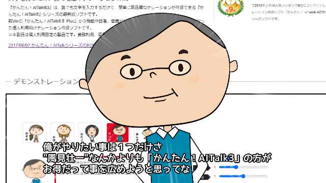 今ならジェネリック月読アイとジェネリック風見壮一+3人で1980円!かんたんAITalk3!
【第二回手抜き祭】風見壮一VSせいじ https://t.co/vKbaeYlHsb #sm39541407 #ニコニコ動画 