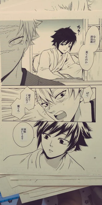 泣き虫さねみん好きだけど、次の本はカッコいいさねみんにするんだヽ(;'ω`)ノ原稿頑張れ私ー😢頭痛いよぉ気持ち悪いよぉ 