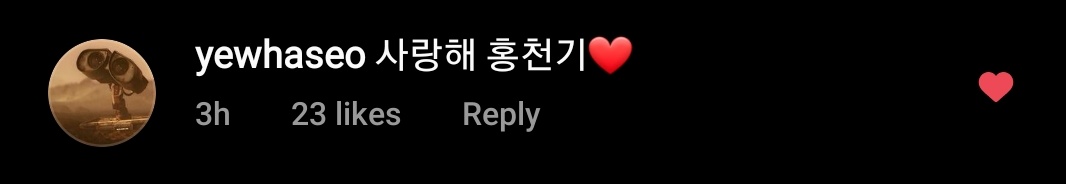 [211027] Actor #SeoYeHwa left a comment on #KimYooJung 's recent IG post ✨

'사랑해 홍천기❤'
'I love you Hong Chun Gi❤'

#LoversofTheRedSky
#HongChunGi