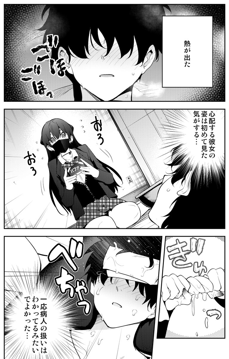 見知らぬ女子高生に監禁された漫画家の話 23日目 