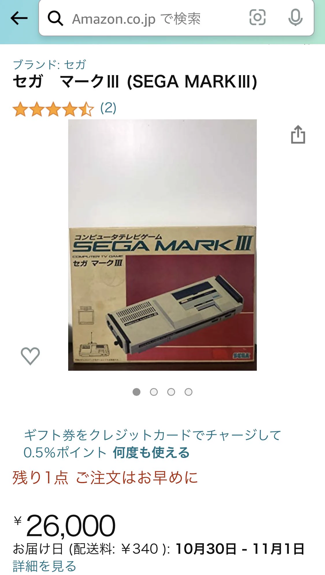 @denfaminicogame セガマークIII 