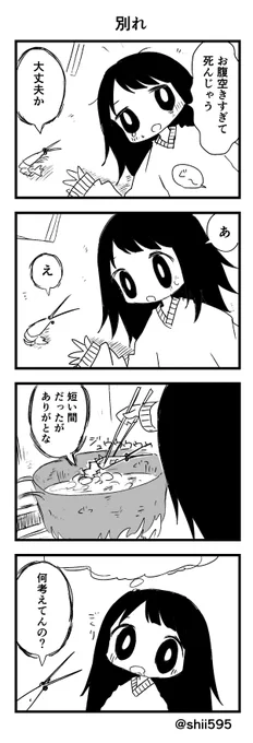 あやまちちゃん27 