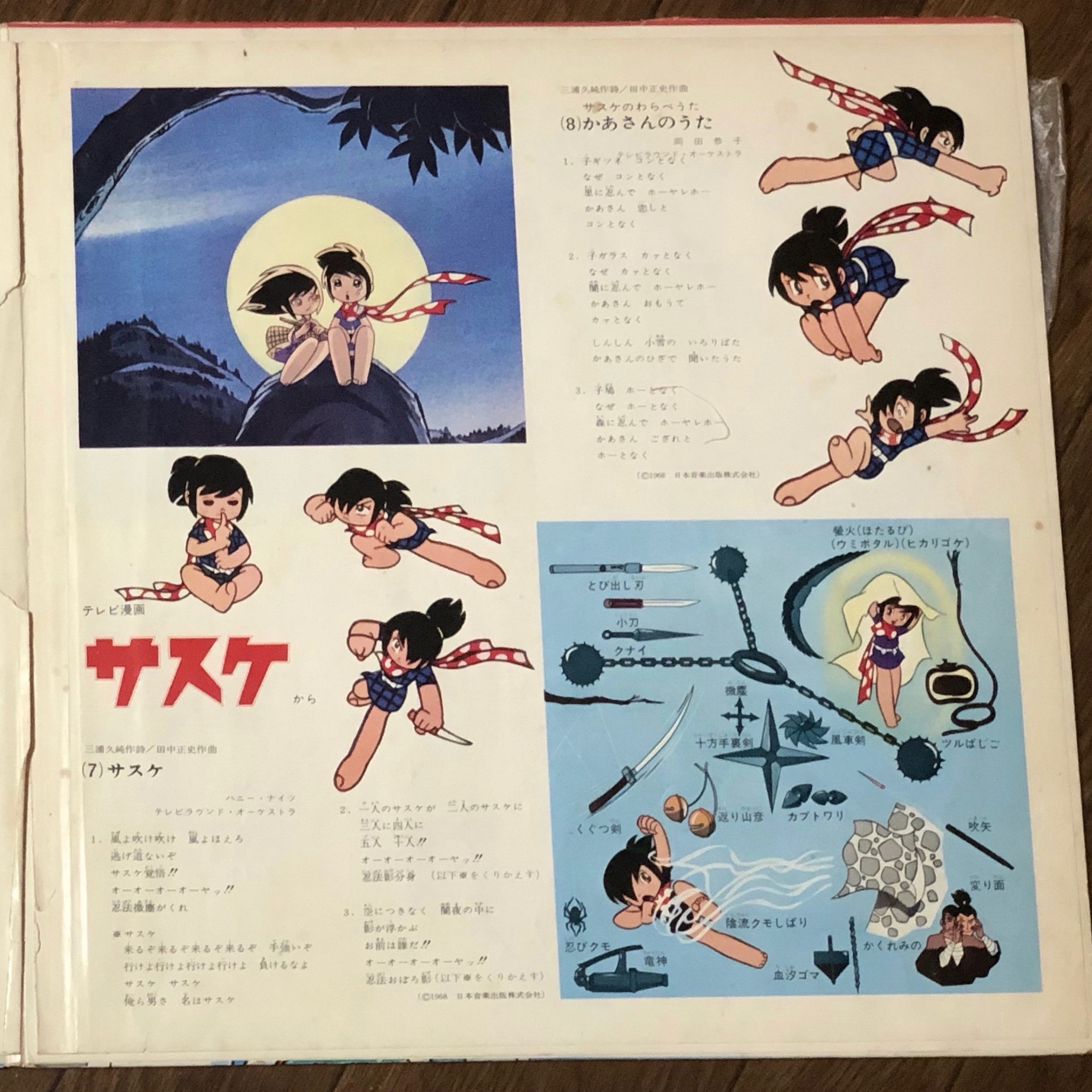 ごのめ また一つ巨星が サスケのアニメが最初に触れた作品でした カムイ外伝のかっこよさは子供ながらシビれましたね その後 高校の図書室で読んだカムイ伝は衝撃でした カムイ伝第三部は永遠に読めないんですね T Co Cdenkbm2dj