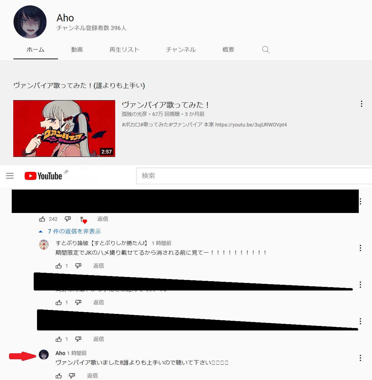 スパムコメント Twitter Search Twitter