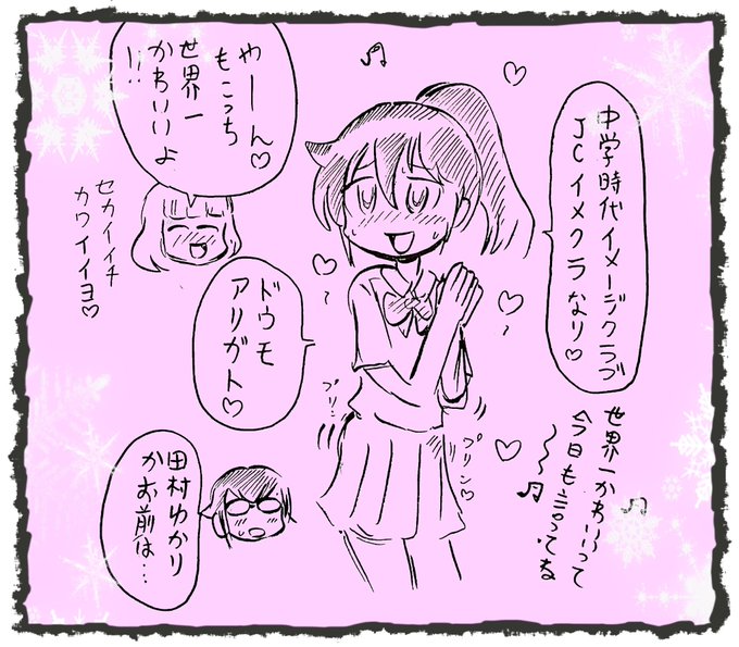 わたモテ を含むマンガ一覧 81ページ ツイコミ 仮 わたモテ を含むマンガ一覧 81ページ ツイコミ 仮