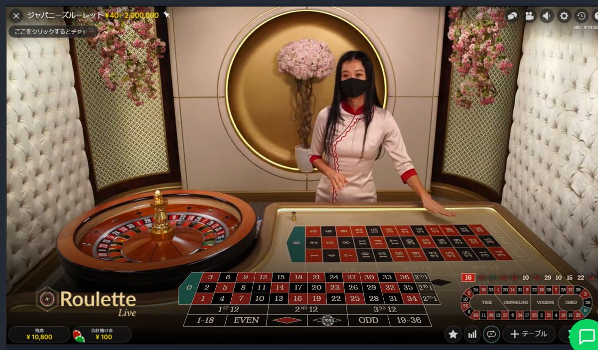 オンラインカジノルーレット攻略法。外出自粛の今だからこそ自宅でスマホで小遣い稼ぎ。