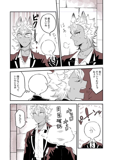 付き合いたてジャク監♀
初心者ハグ 