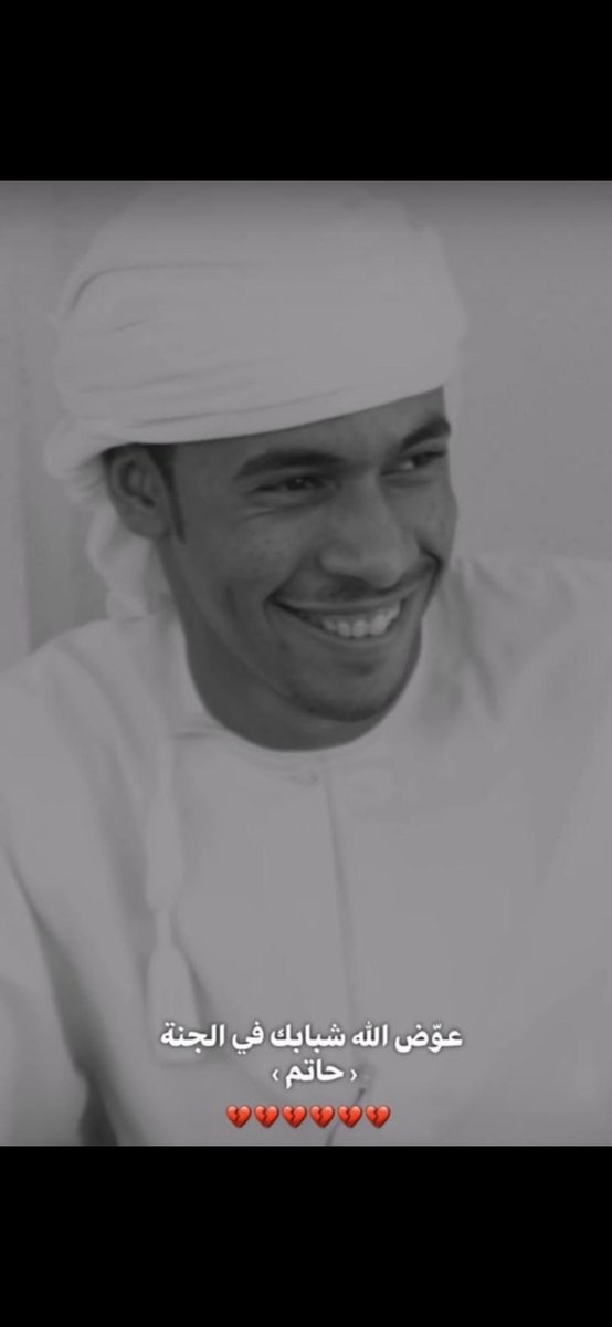 تعزية:تنعى إدارة فريق الوحده الرياضي لاعب فريق وادي فدا حاتم بن سعيد العلوي الذي انتقل إلى جوار ربه اليوم الاربعاء أثر حادث سير . 
ونتقدم بأحر التعازي والمواساة إلى أسرته الكريمة داعين المولى عزوجل أن يتغمده بواسع رحمته ويلهم أهله وذويه الصبر والسلوان..
  إنا لله وإنا إليه راجعون