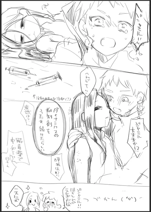 どむさぶで抑制剤を無理やりキメさせられてお人形さんみたいになる🐍は見たい 