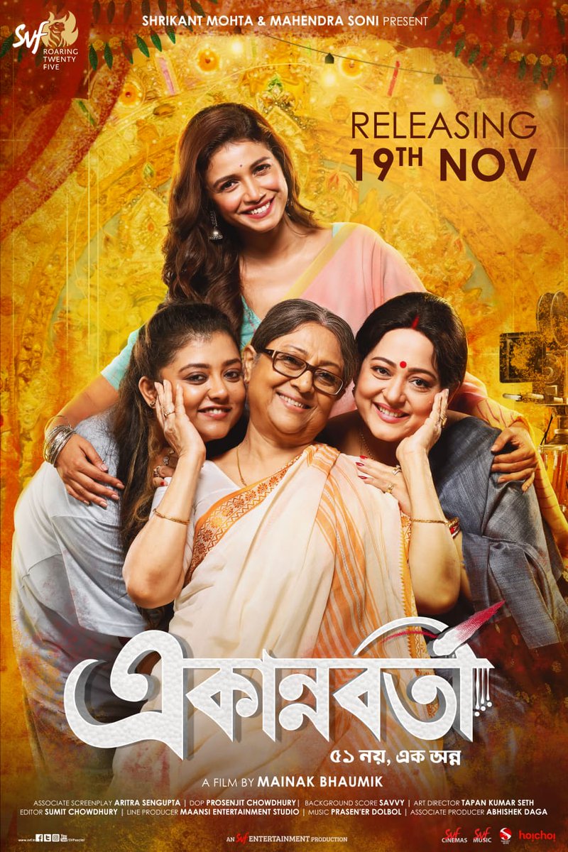 #Ekannoborti Releasing 19th October, 2021.

#SaveTheDate

@talkmainak #AloknandaRoy @AdhyaAparajita #SauraseniMaitra #AnanyaSen #KoushikSen @pramukho @iammony #RoaringReleases #SVF25