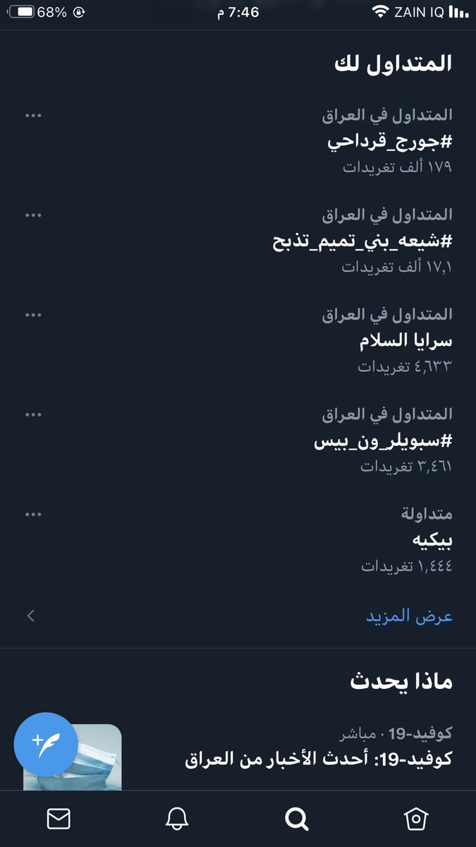 سبويلر ون بيس ترند هو مجرد سبويلر حتى مو فصل و ياجماعة احنا نحجي عن سبويلر رقم 1030 من مانجا بدت عام 1999 الى الان مستمره بعام 2021 وباقيه بنفس النجاح و الاستمراريه