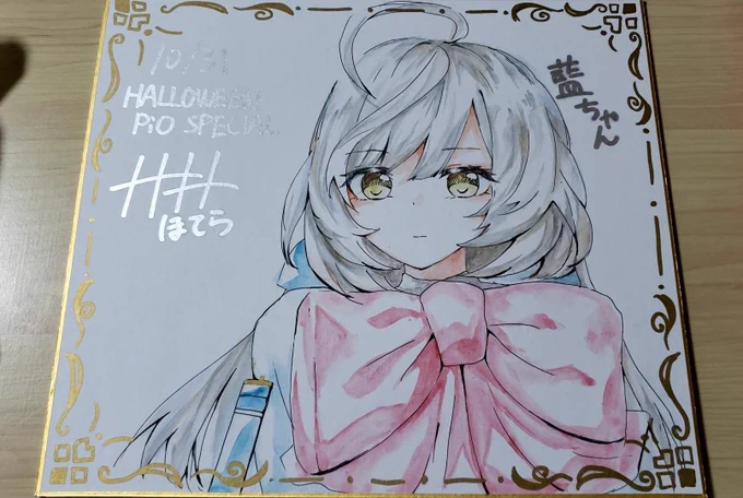 色紙1枚目藍ちゃん 
