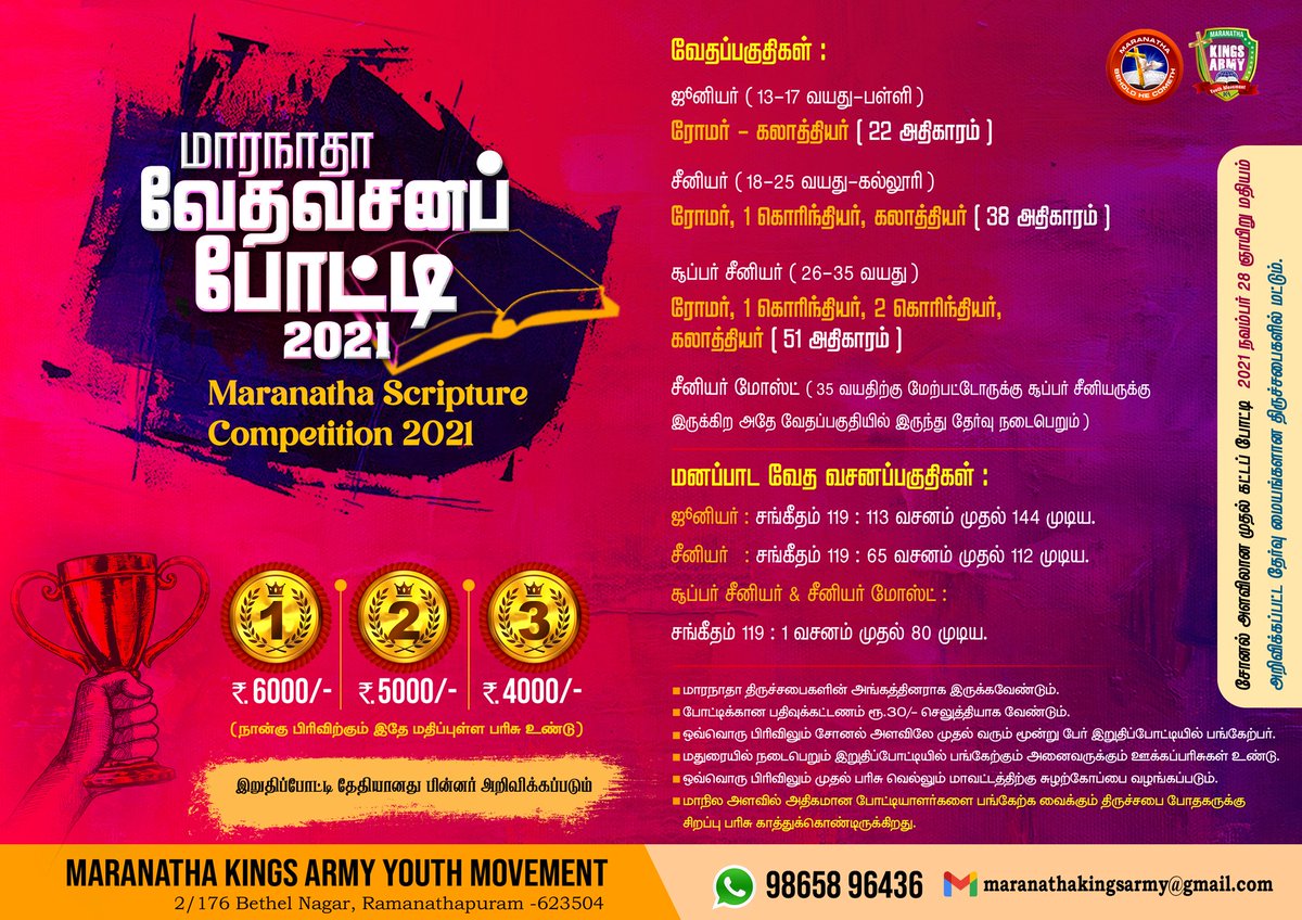 MaranathaKA's tweet photo. KA-MSC வேதவசனப் போட்டி...👍👍 https://t.co/o2rPC0Pgif