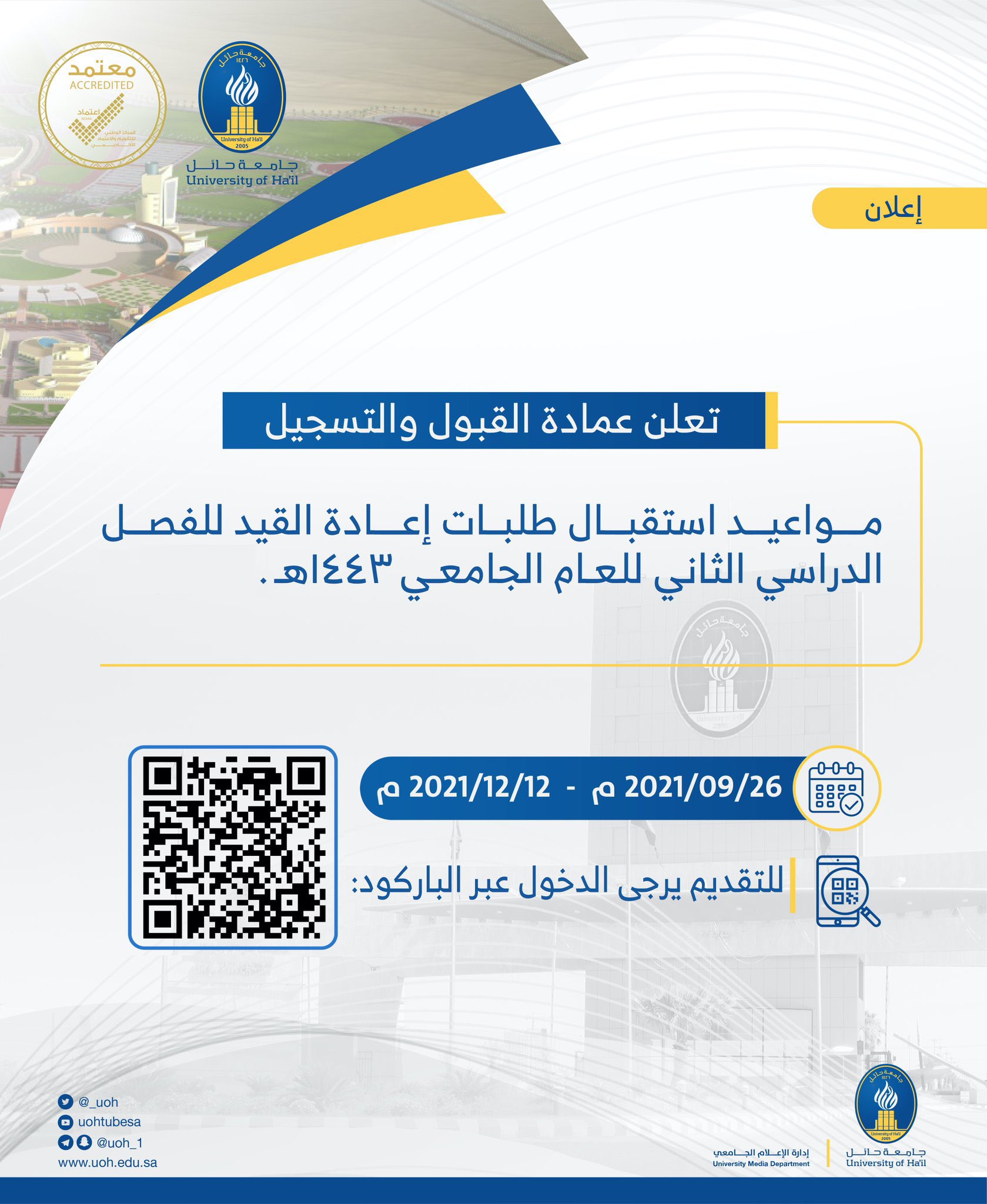 بلاك بورد جامعة حائل التحضيري