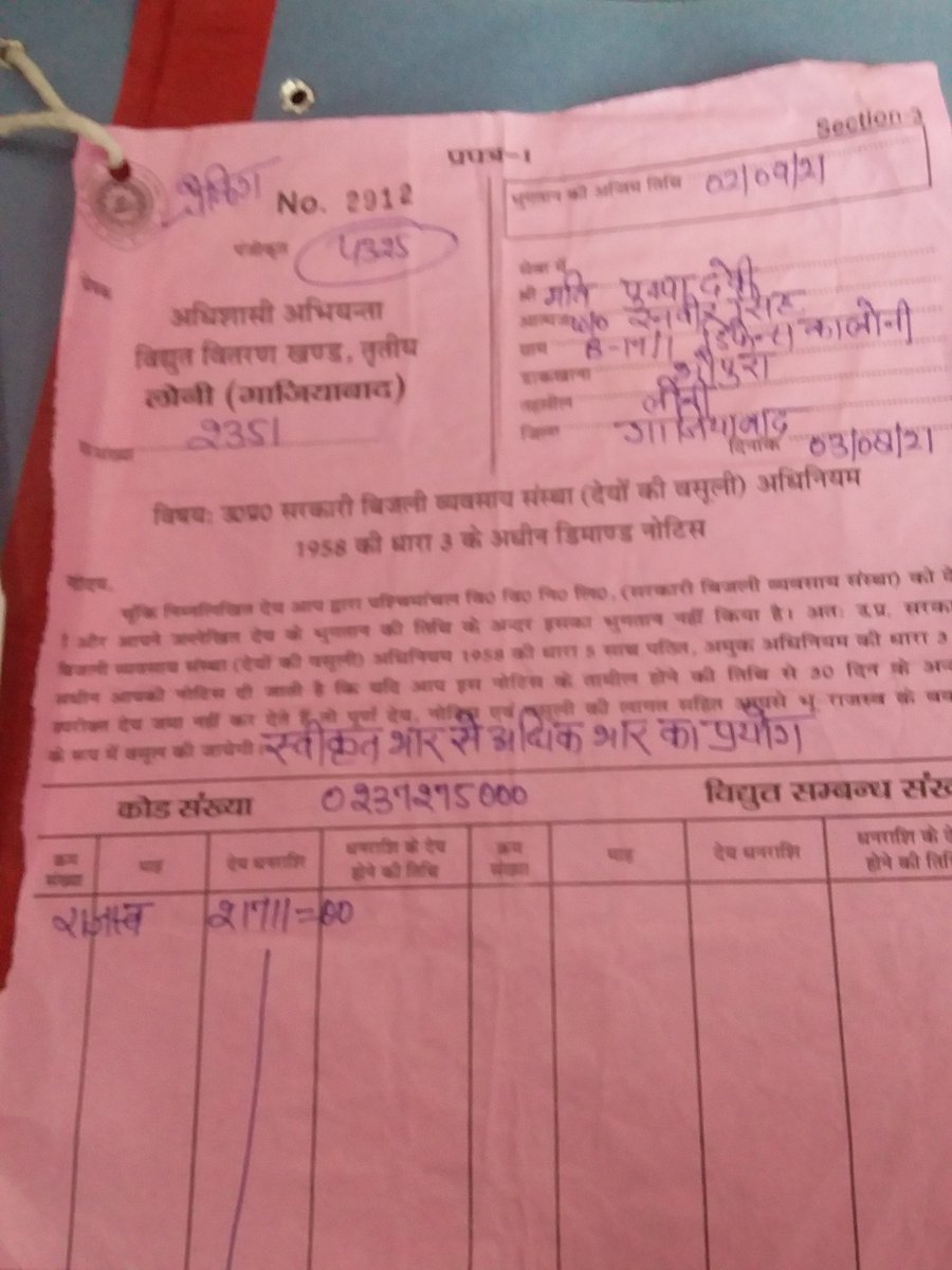 भ्रस्टाचार मुक्त कृष्णा विहार कुटी tweet media