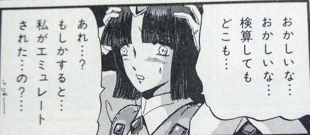 今日F.S.S好きと飲んでて、表情を隠すコンタクトの設定が曖昧になってらのファティマってマジで可愛いよねって話になって、そのきっかけがどっちも「エミュレートされたスパリチューダ」だったのは笑ったw 