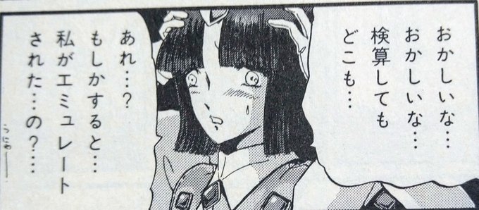 今日F.S.S好きと飲んでて、表情を隠すコンタクトの設定が曖昧になってらのファティマってマジで可愛いよねって話になって、そのきっかけがどっちも「エミュレートされたスパリチューダ」だったのは笑ったw 