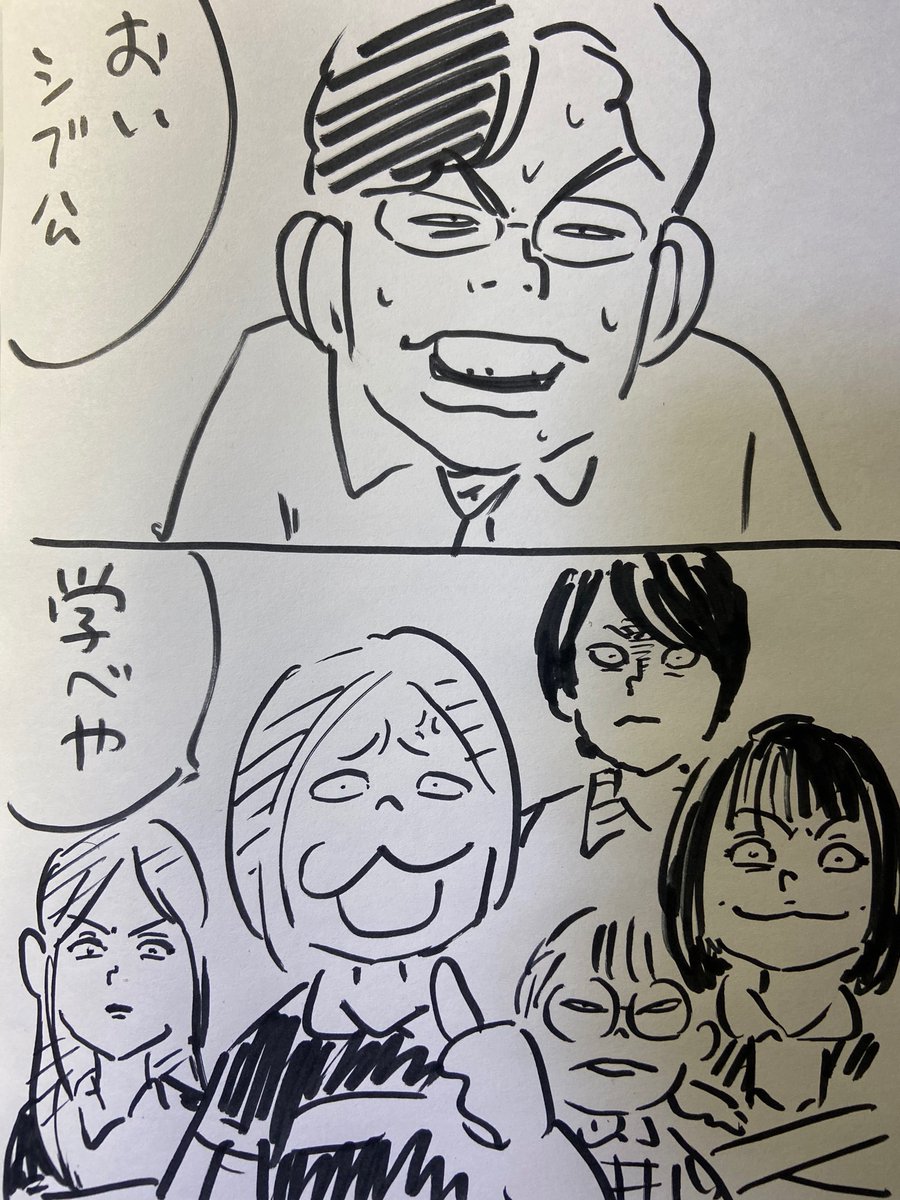 Mリーガーから学ぶ、渋川ラーニング本。 