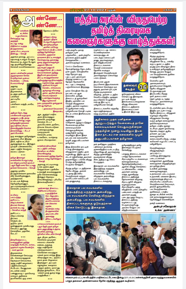 சத்தியபதி tweet media