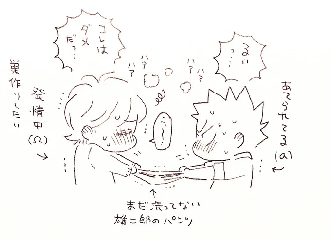 ※オメガバパロ 