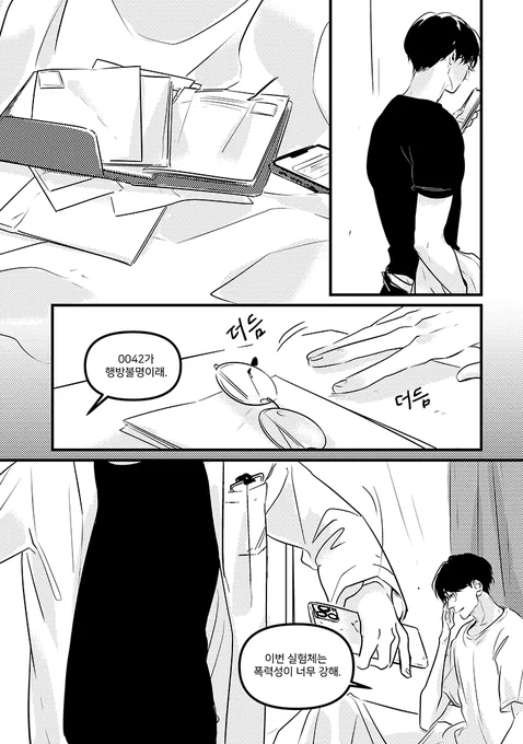 EGO MEANIE ①

걍 보고싶은 장면은 있지만 몰 그리기엔 벅차기에.. 