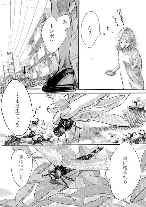 去年秋に描いた雰囲気漫画を清書しました 