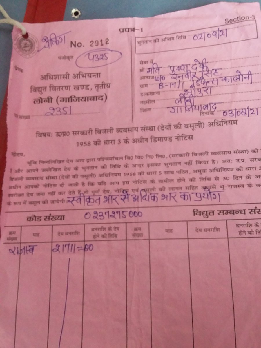 भ्रस्टाचार मुक्त कृष्णा विहार कुटी tweet media