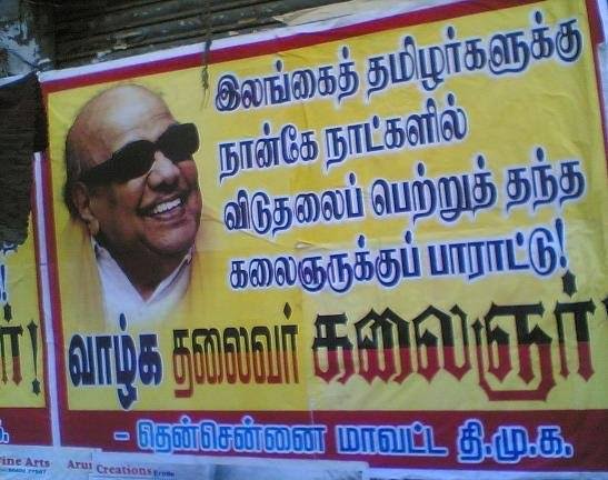 VandhaanOruvan's tweet photo. நம்பி வாக்களித்த தமிழர்களின் கழுத்தறுத்த #தமிழினத்துரோகி_கருணாநிதி
Break fast to Lunch உண்ணாவிரத நாடகம் ந��த்தி ஏமாற்றிய #திருட்டுப்பய_கருணாநிதி https://t.co/nIhW8ZQa9I