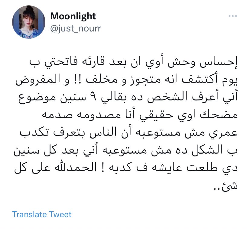 1iTeacher's tweet photo. كشفته متزوج و عنده عيال و هي مب عارفة من ٩ سنين و هذي كانت ردودهم 
ردها بالأخير ضحكني الله يعوضها 😭 https://t.co/SG3NwVvbRf