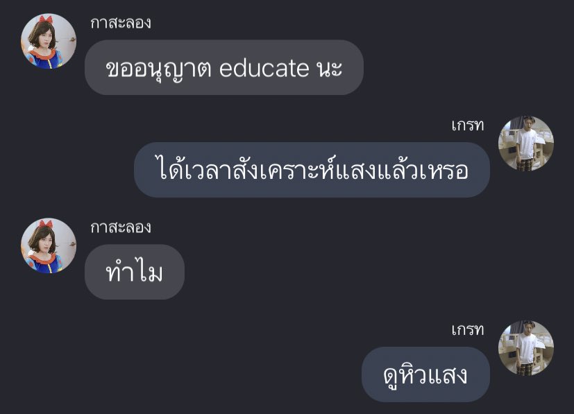 jayzdex_'s tweet photo. #มธุสอน https://t.co/7P93WnTbrU