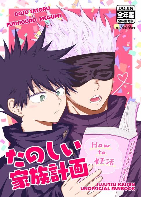 【11/7 妖言8】新刊サンプル 五伏 