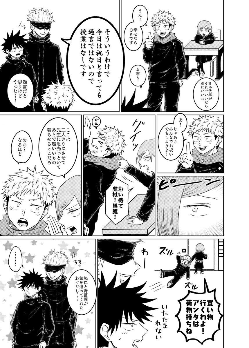 【11/7 妖言8】新刊サンプル 五伏 