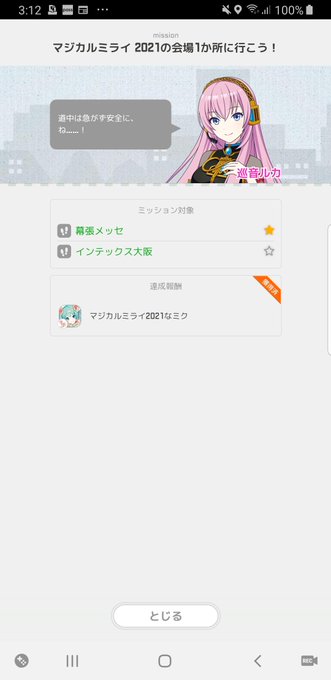 事故 10月28日 国道357号 千葉市美浜区稲毛海岸3丁目1番で事故発生 かつや付近でトラックキャビンが潰れてる 現地の画像まとめ まとめダネ
